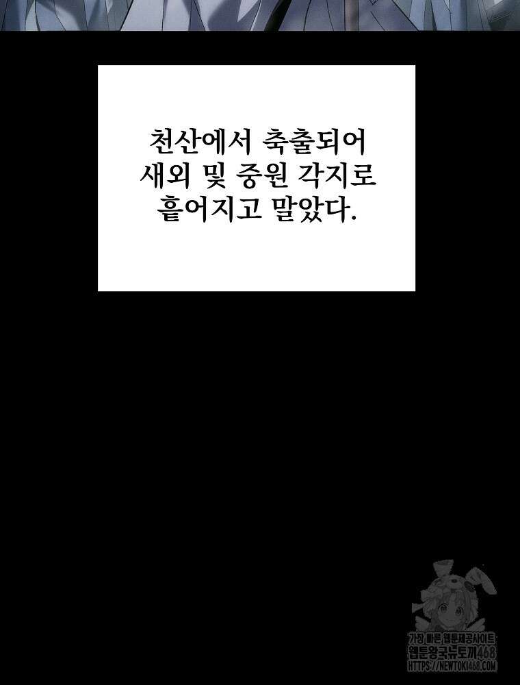 환생마신전 32화 20
