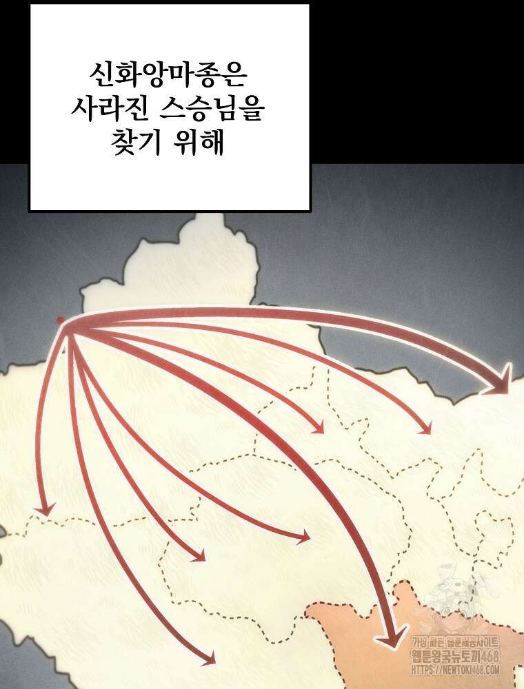 환생마신전 32화 21