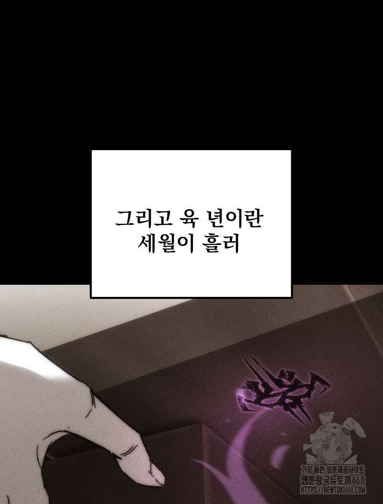 환생마신전 32화 23