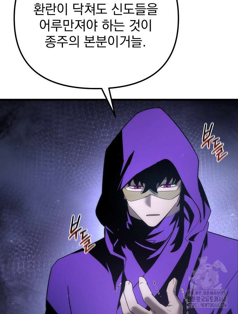 환생마신전 32화 27