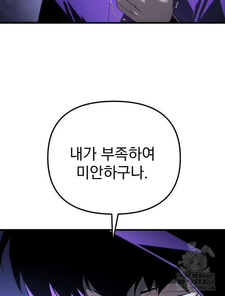 환생마신전 32화 28