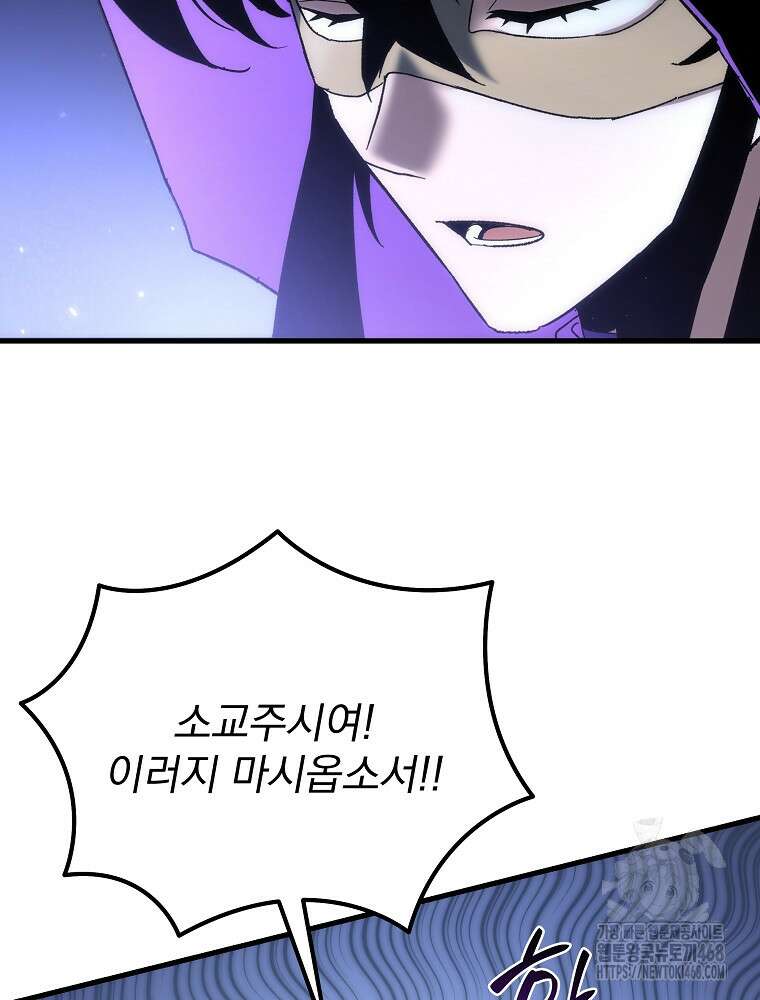 환생마신전 32화 29