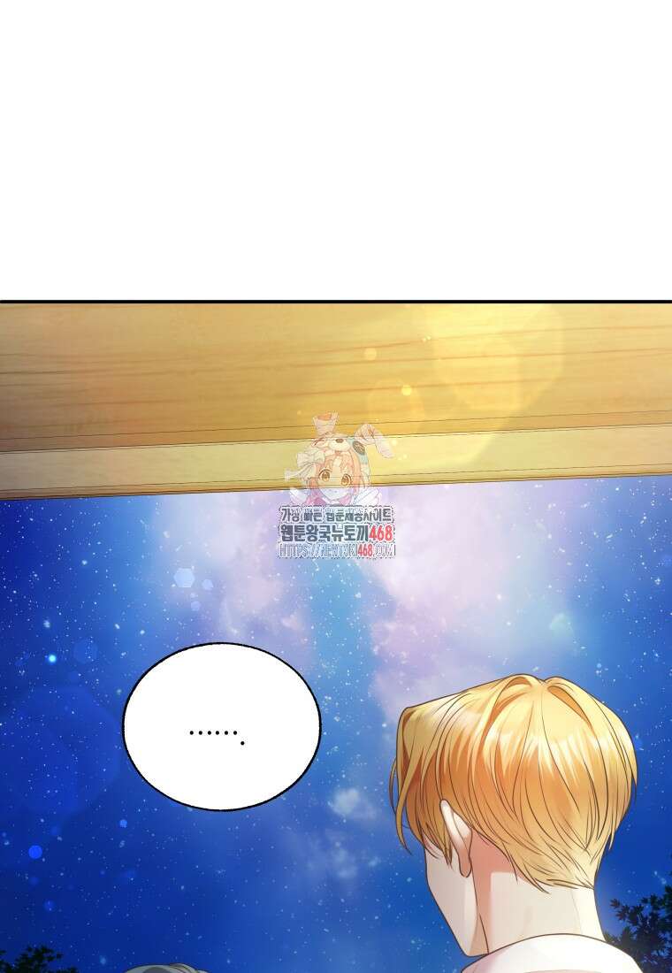 백작가의 불청객들 특별외전 2화 1