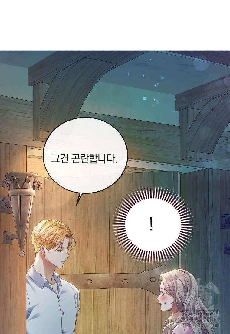 백작가의 불청객들 특별외전 2화 6