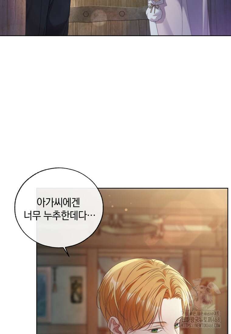 백작가의 불청객들 특별외전 2화 8