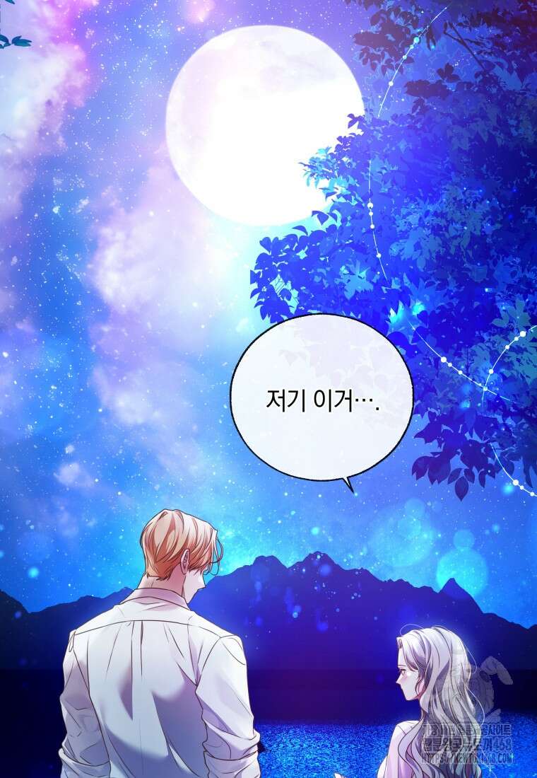 백작가의 불청객들 특별외전 2화 18