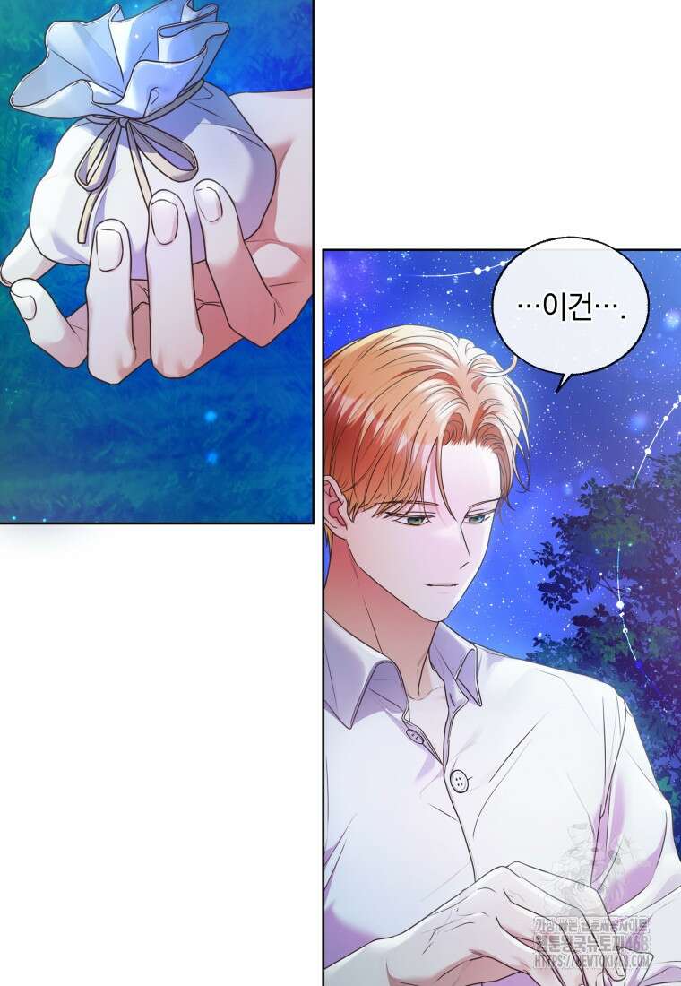 백작가의 불청객들 특별외전 2화 20