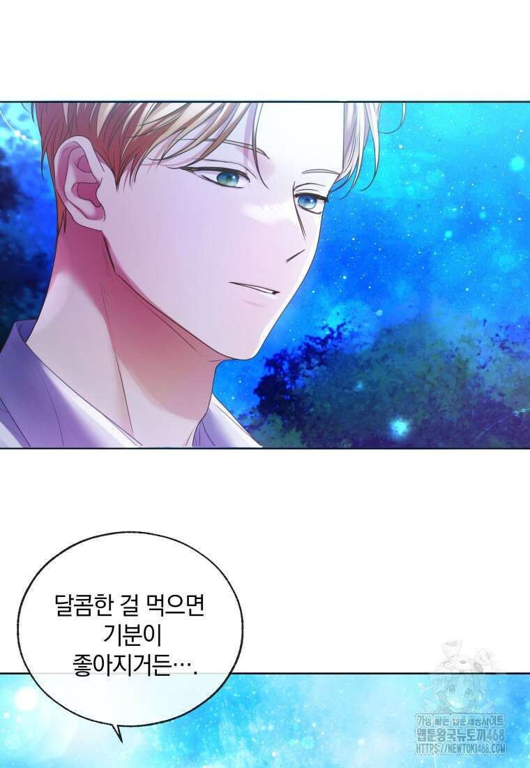 백작가의 불청객들 특별외전 2화 25