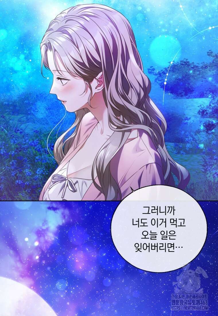 백작가의 불청객들 특별외전 2화 26