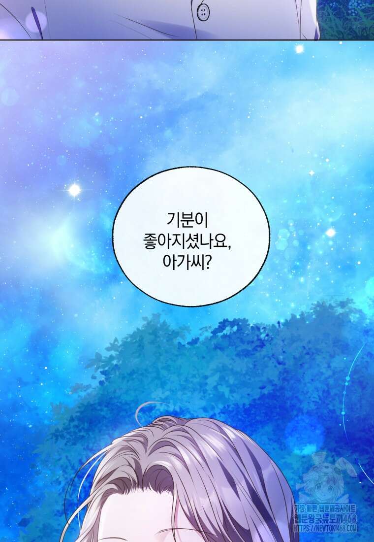 백작가의 불청객들 특별외전 2화 30