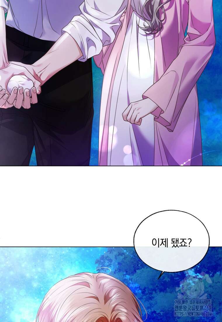 백작가의 불청객들 특별외전 2화 39