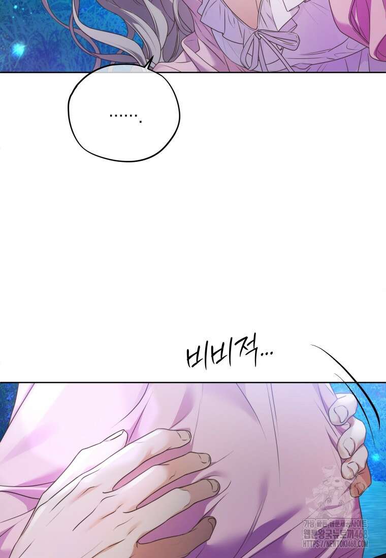 백작가의 불청객들 특별외전 2화 66