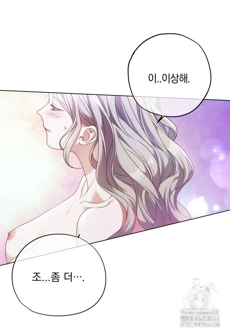 백작가의 불청객들 특별외전 2화 76