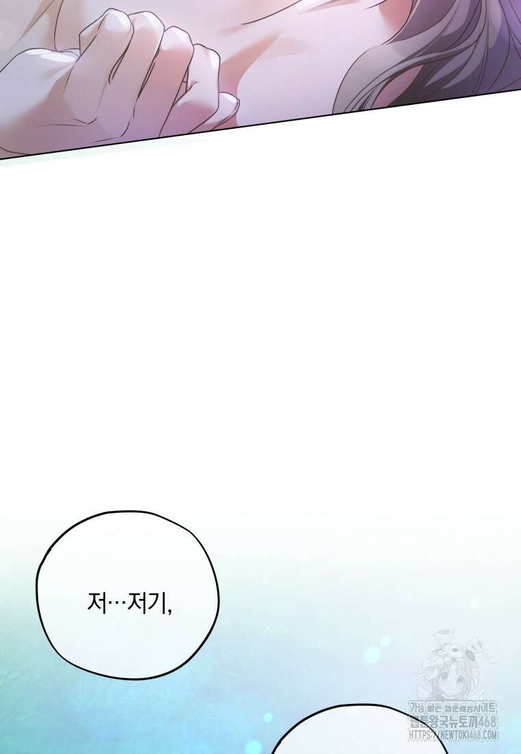 백작가의 불청객들 특별외전 2화 92