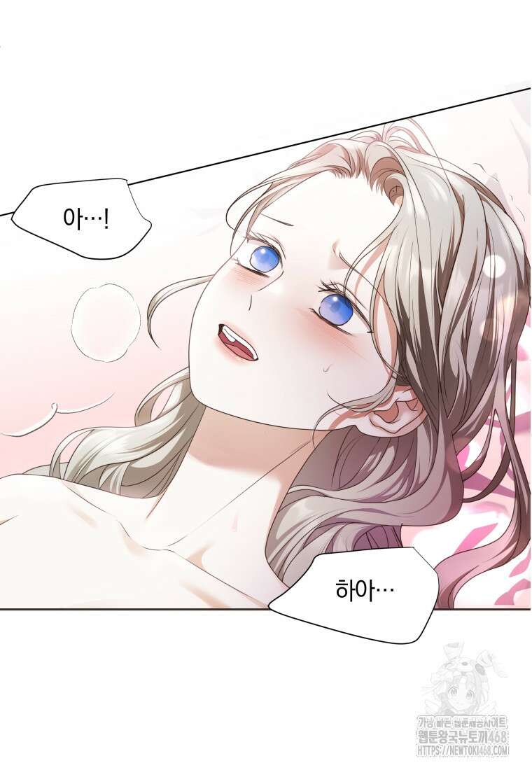 백작가의 불청객들 특별외전 2화 99