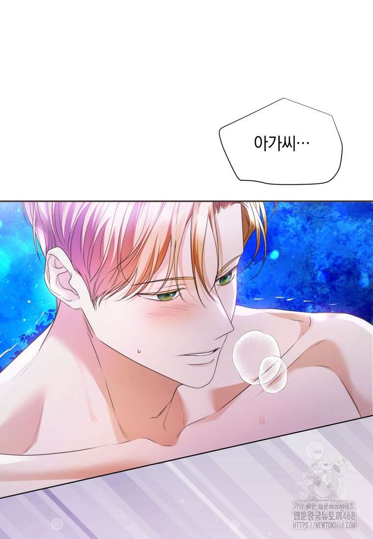 백작가의 불청객들 특별외전 2화 102