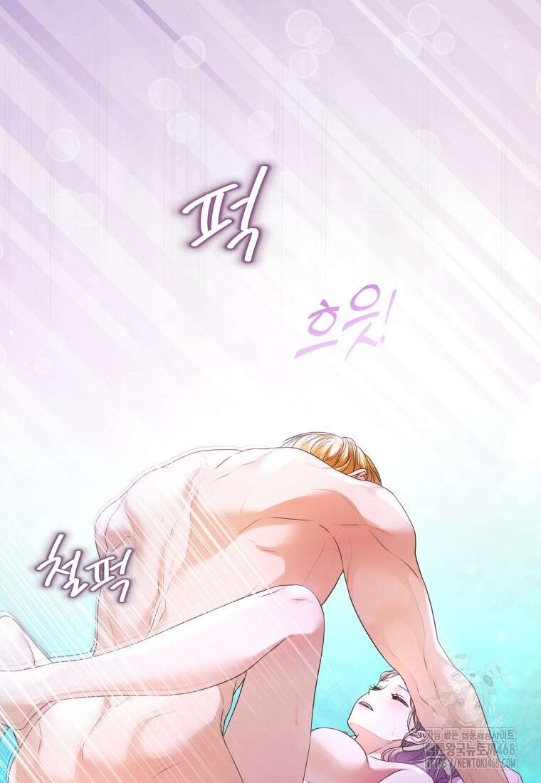 백작가의 불청객들 특별외전 2화 103