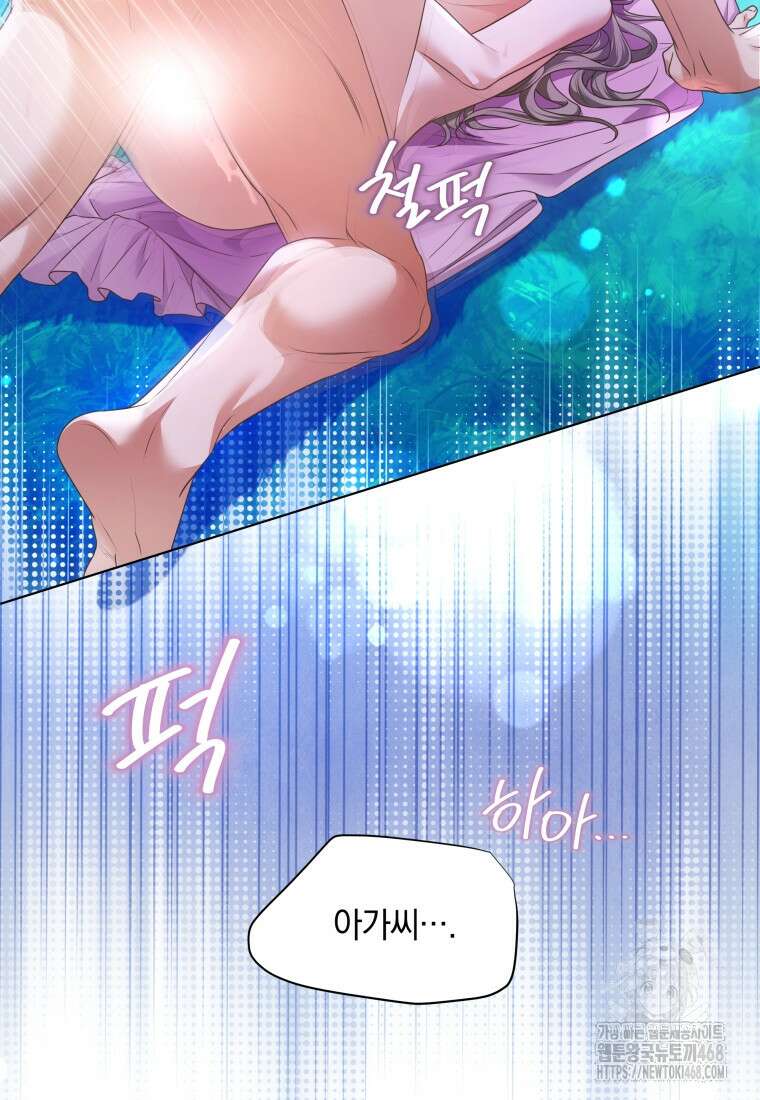 백작가의 불청객들 특별외전 2화 104