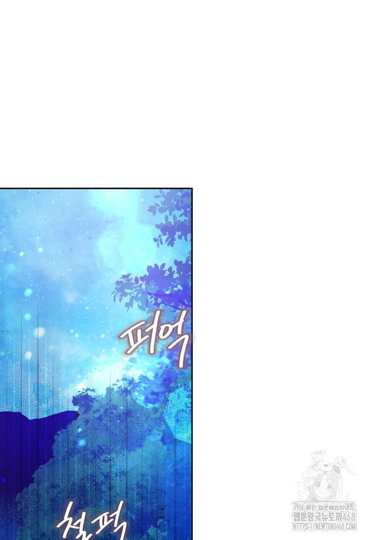 백작가의 불청객들 특별외전 2화 108