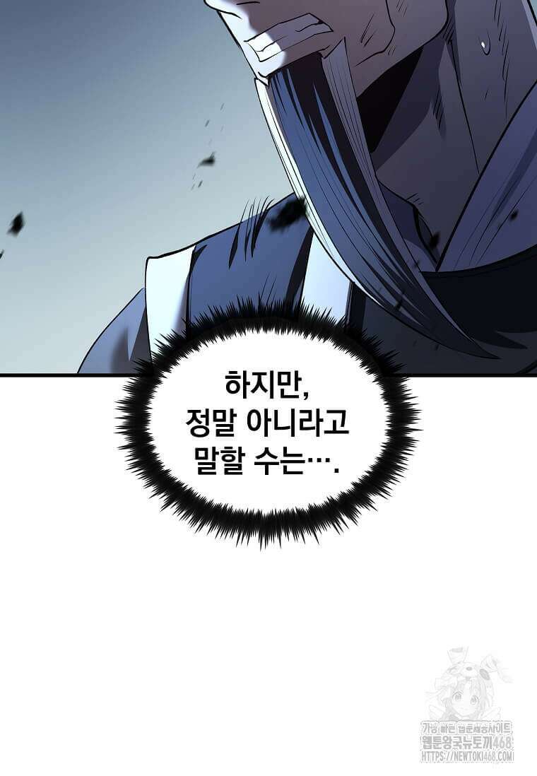의원, 다시 살다 192화 13