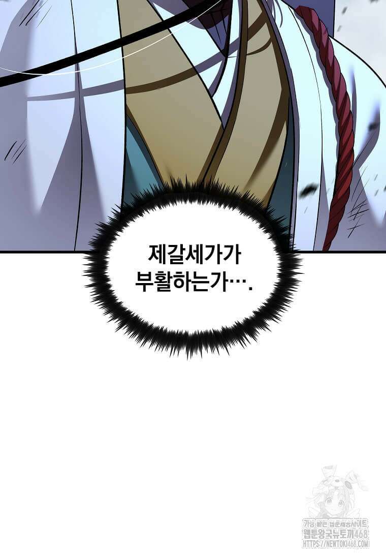 의원, 다시 살다 192화 16