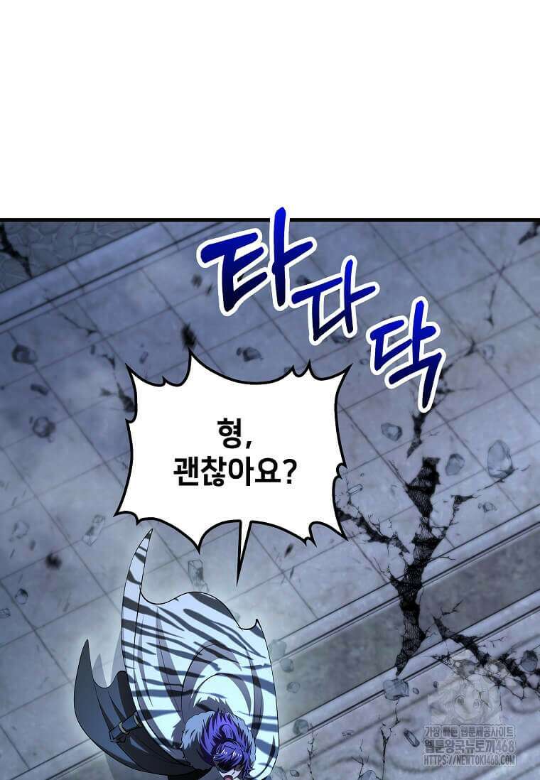 의원, 다시 살다 192화 18