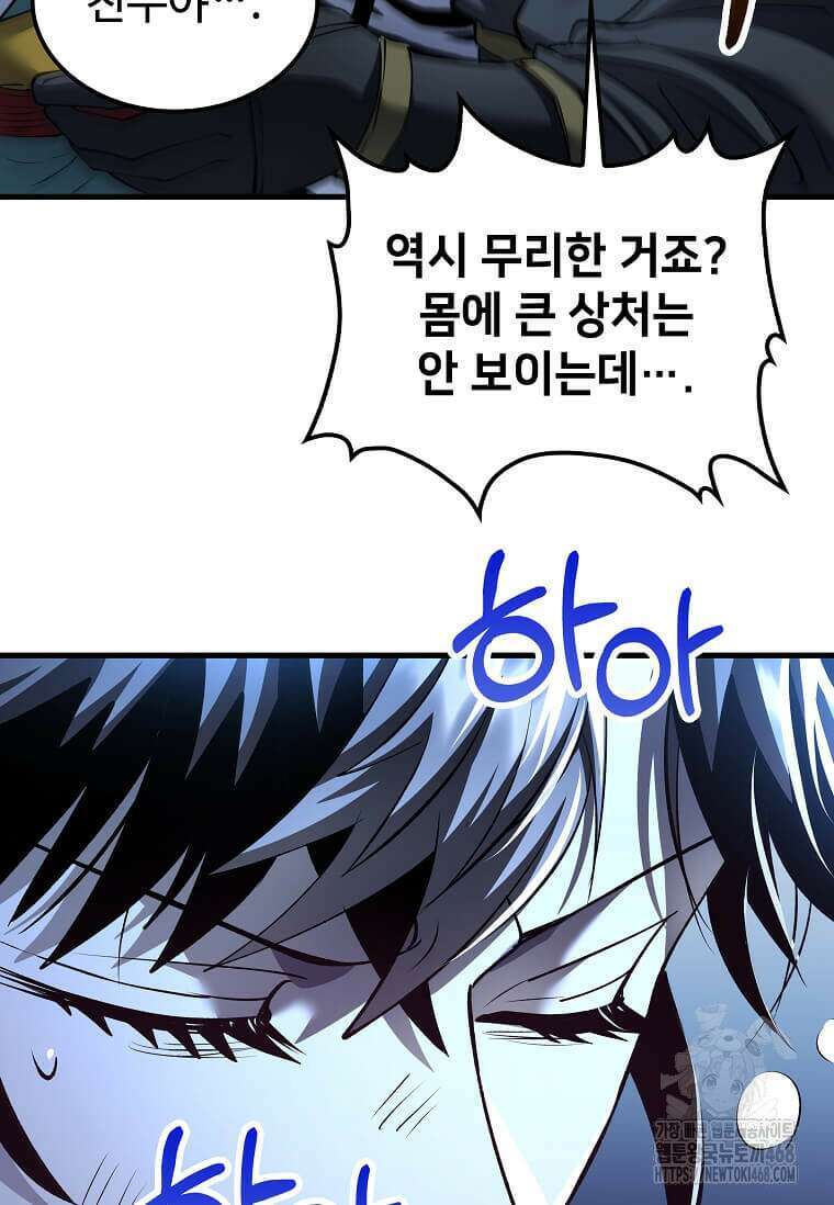 의원, 다시 살다 192화 21