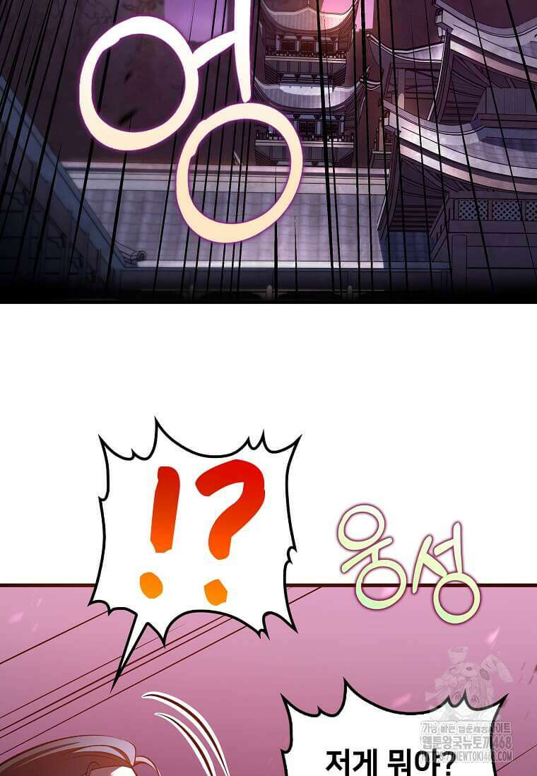 의원, 다시 살다 192화 25