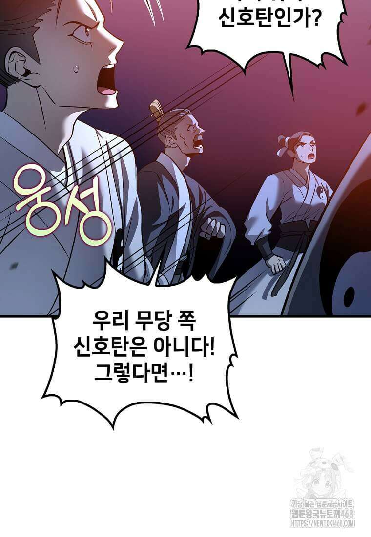 의원, 다시 살다 192화 26