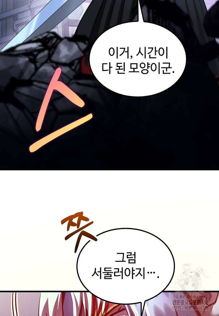 의원, 다시 살다 192화 31