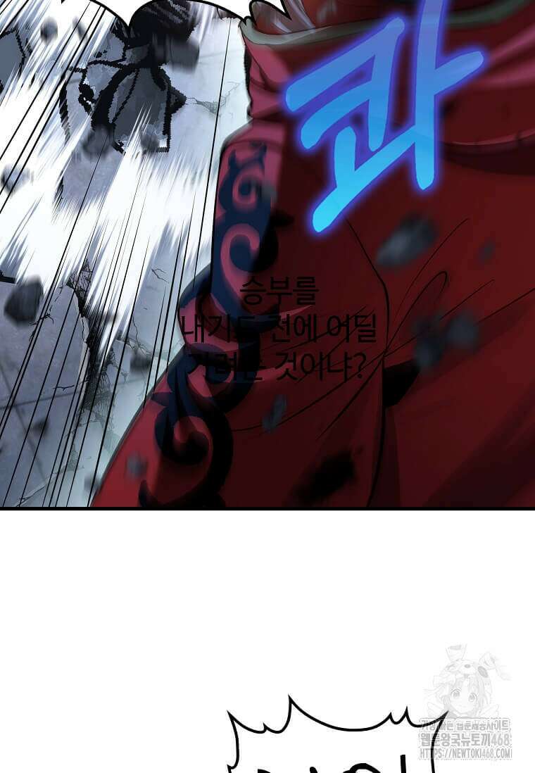 의원, 다시 살다 192화 35