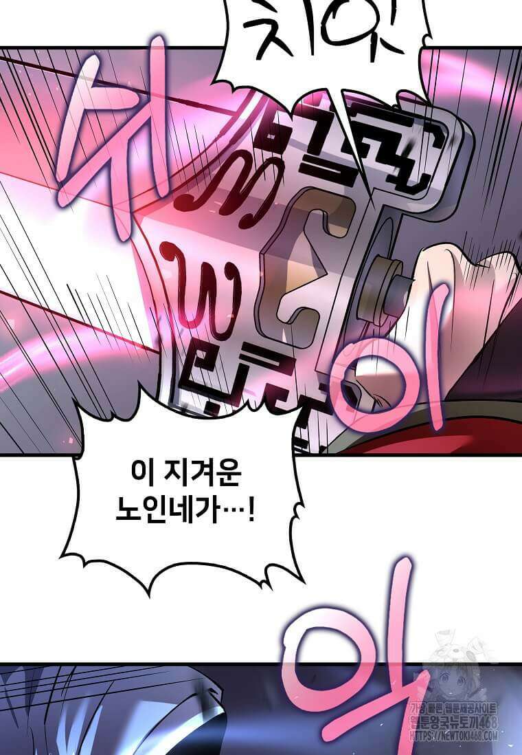 의원, 다시 살다 192화 36