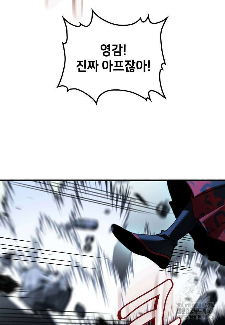 의원, 다시 살다 192화 51