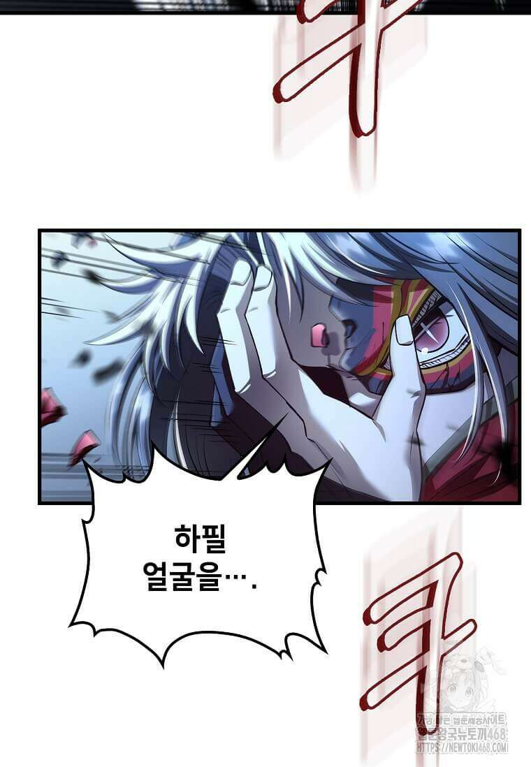 의원, 다시 살다 192화 52