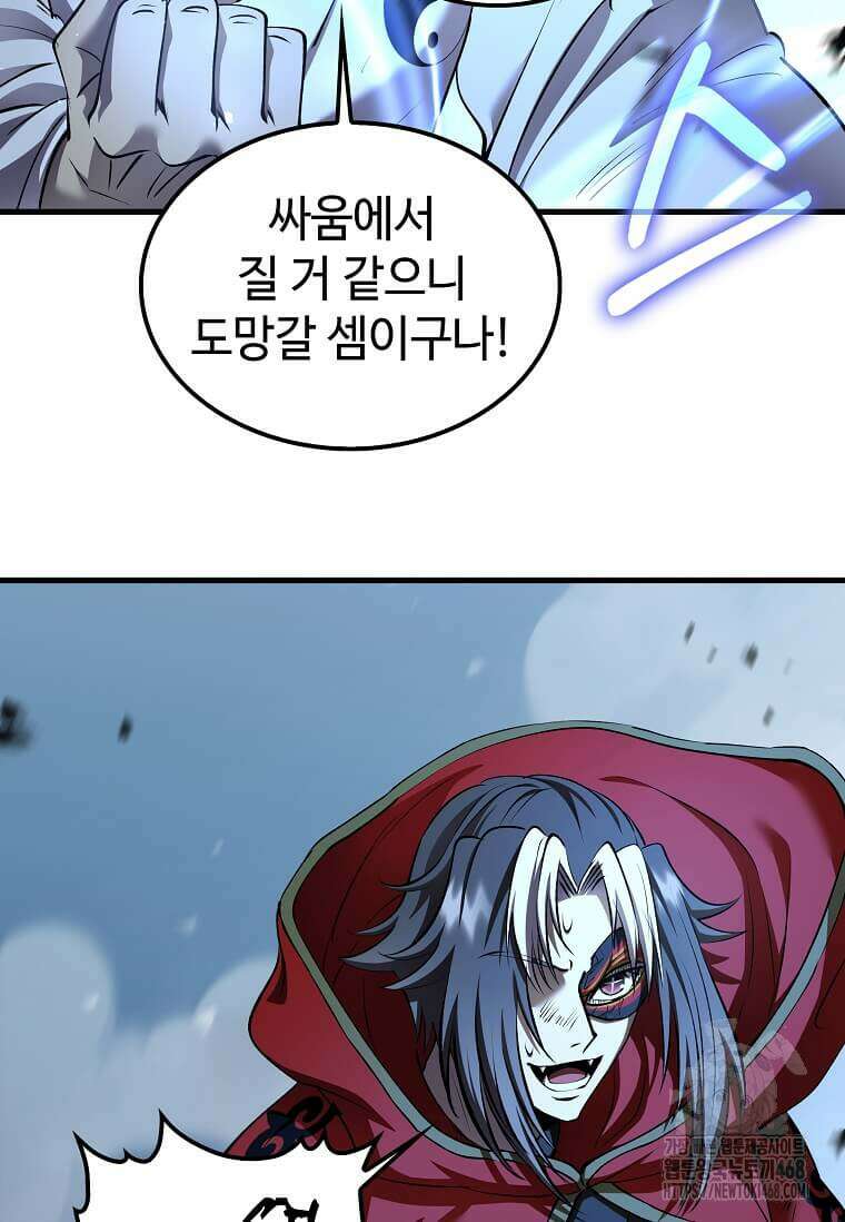 의원, 다시 살다 192화 59