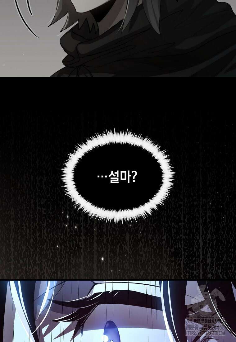 의원, 다시 살다 192화 66