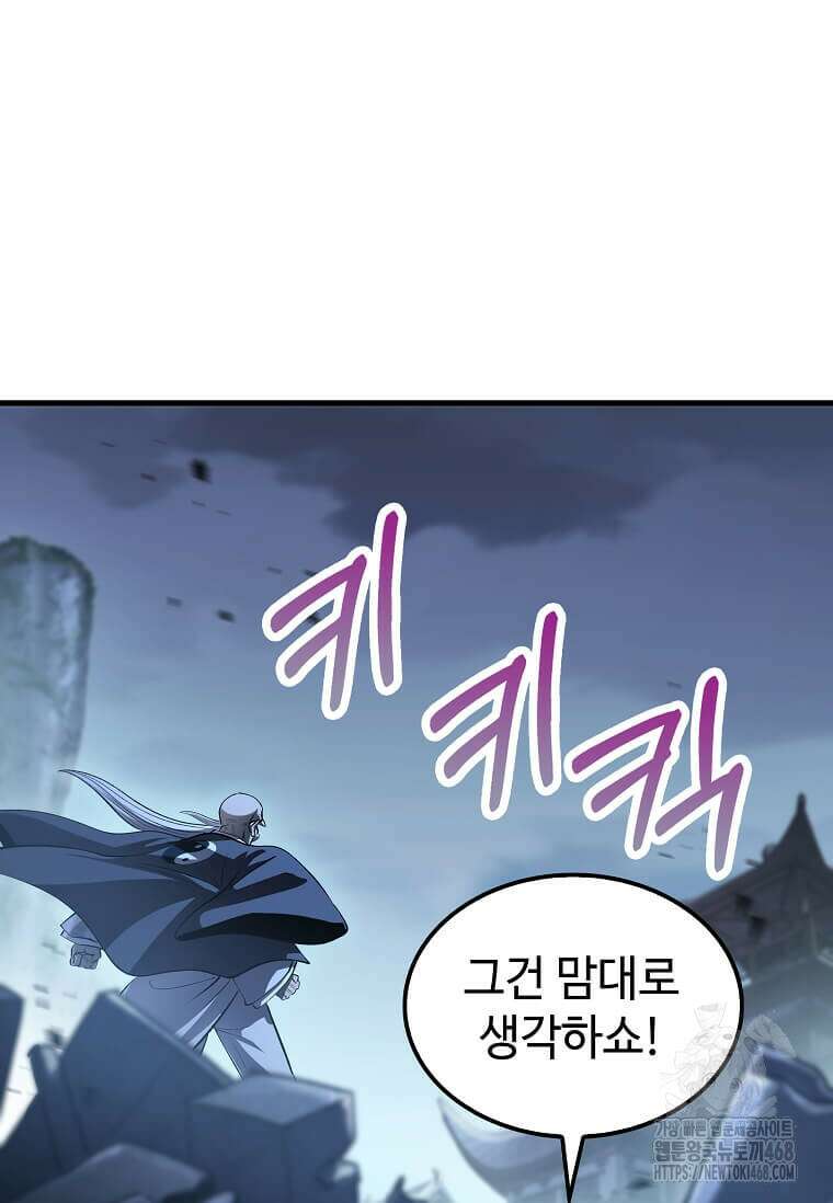 의원, 다시 살다 192화 68
