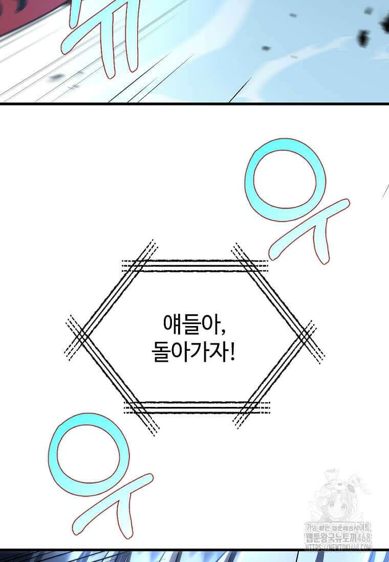 의원, 다시 살다 192화 76