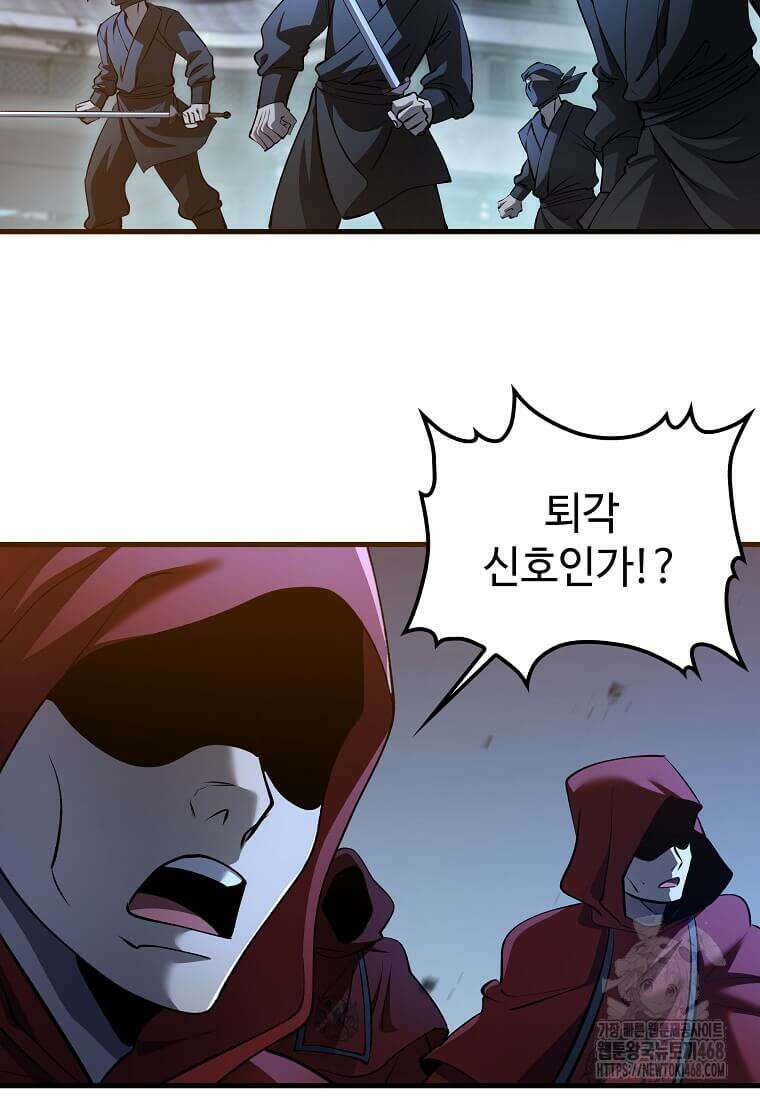의원, 다시 살다 192화 82