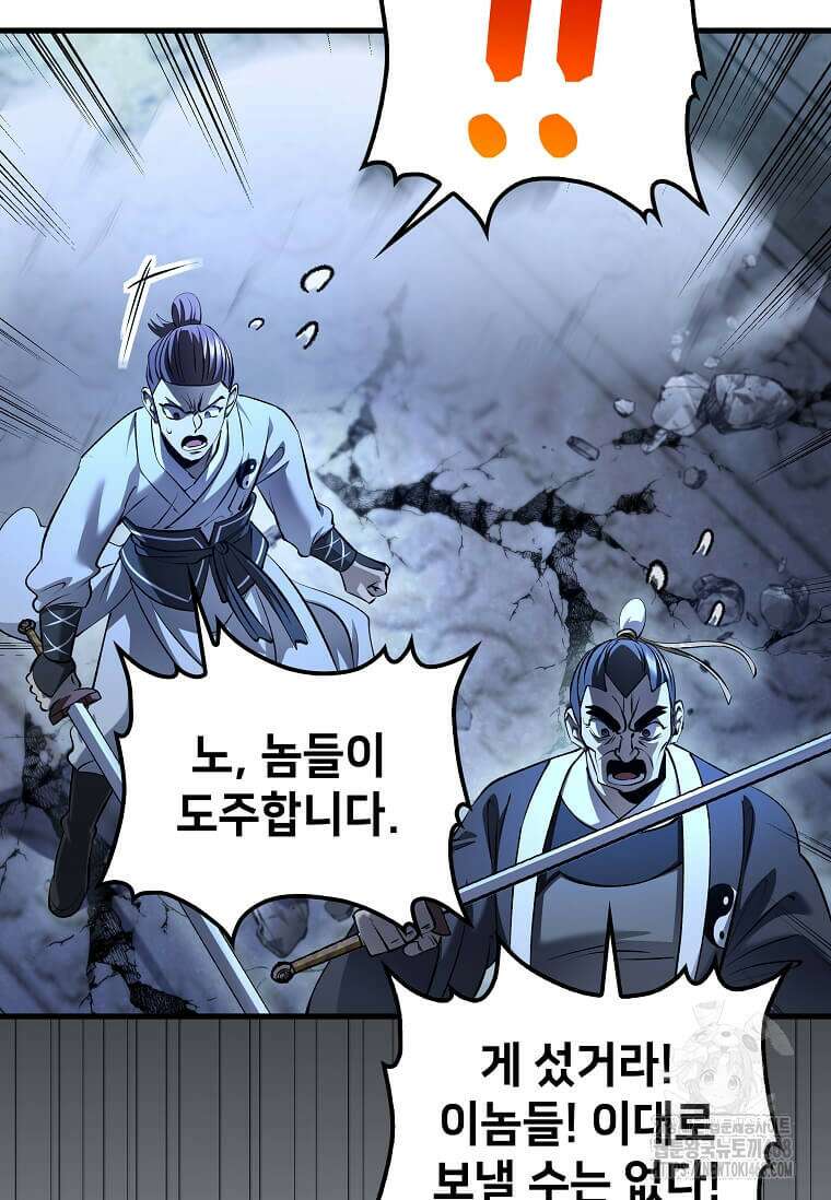 의원, 다시 살다 192화 87