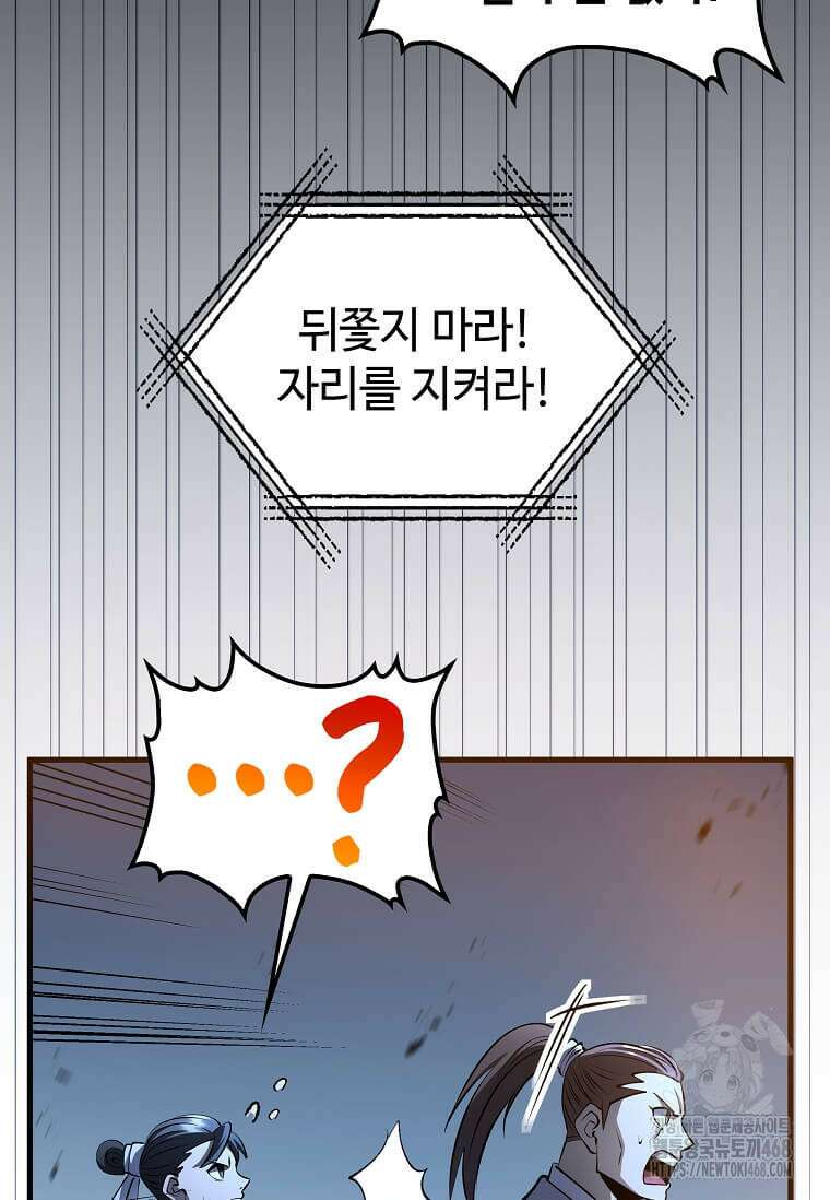의원, 다시 살다 192화 88