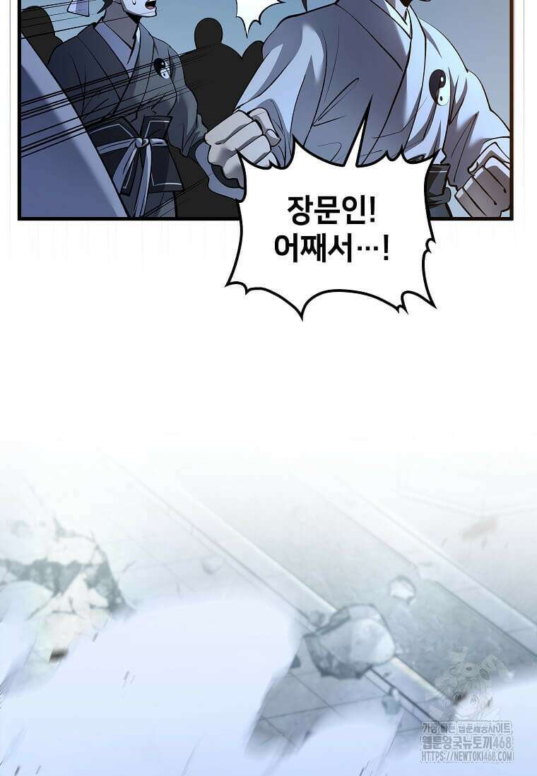 의원, 다시 살다 192화 89