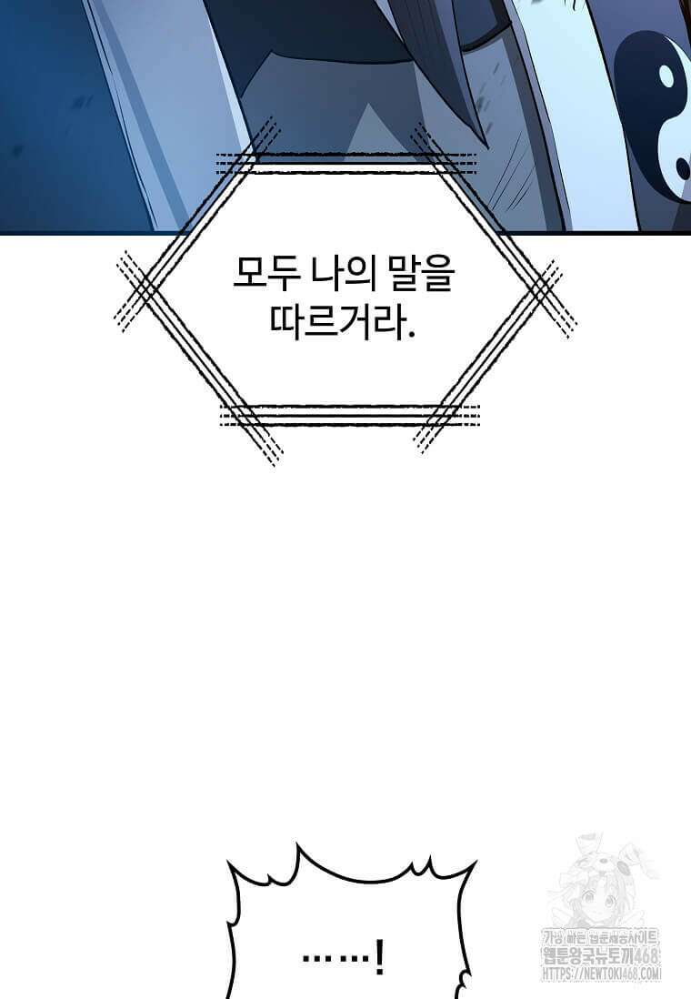 의원, 다시 살다 192화 93