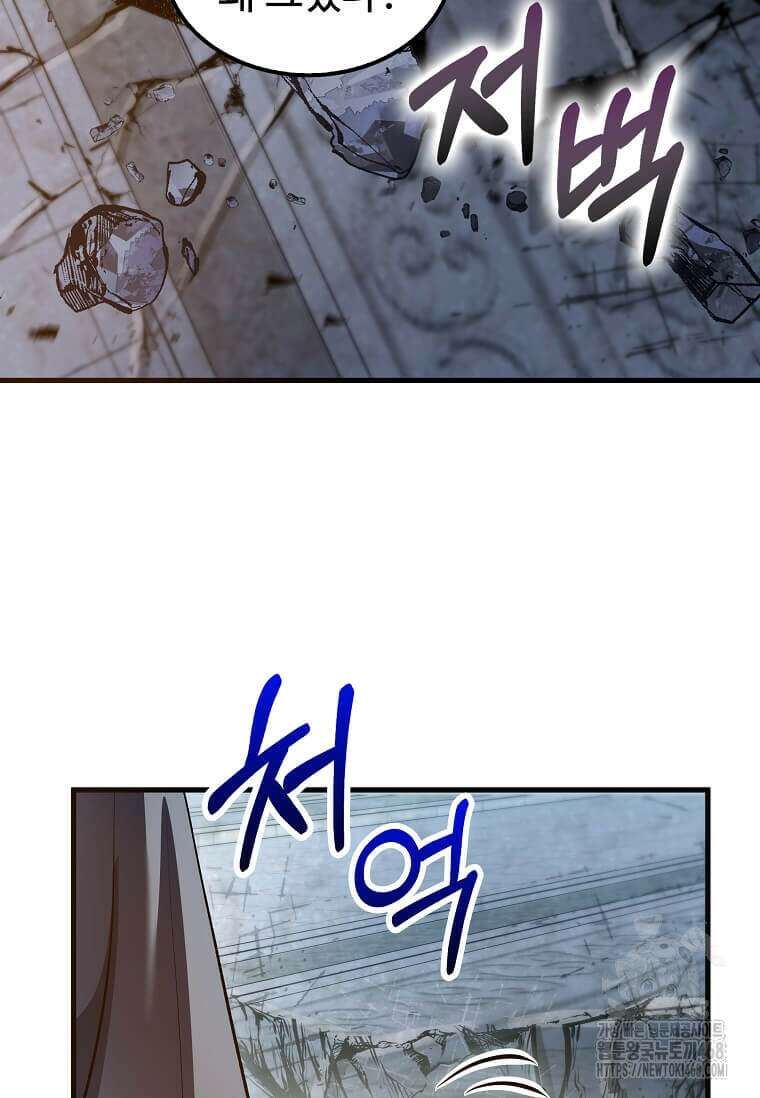 의원, 다시 살다 192화 113
