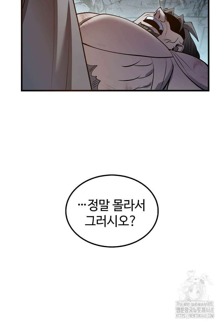 의원, 다시 살다 192화 114