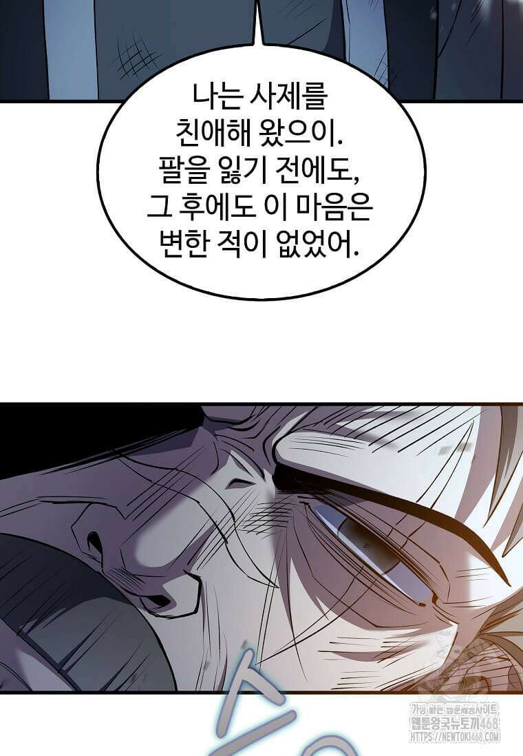의원, 다시 살다 192화 116