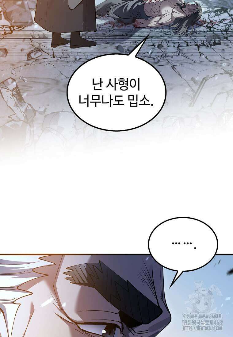 의원, 다시 살다 192화 119