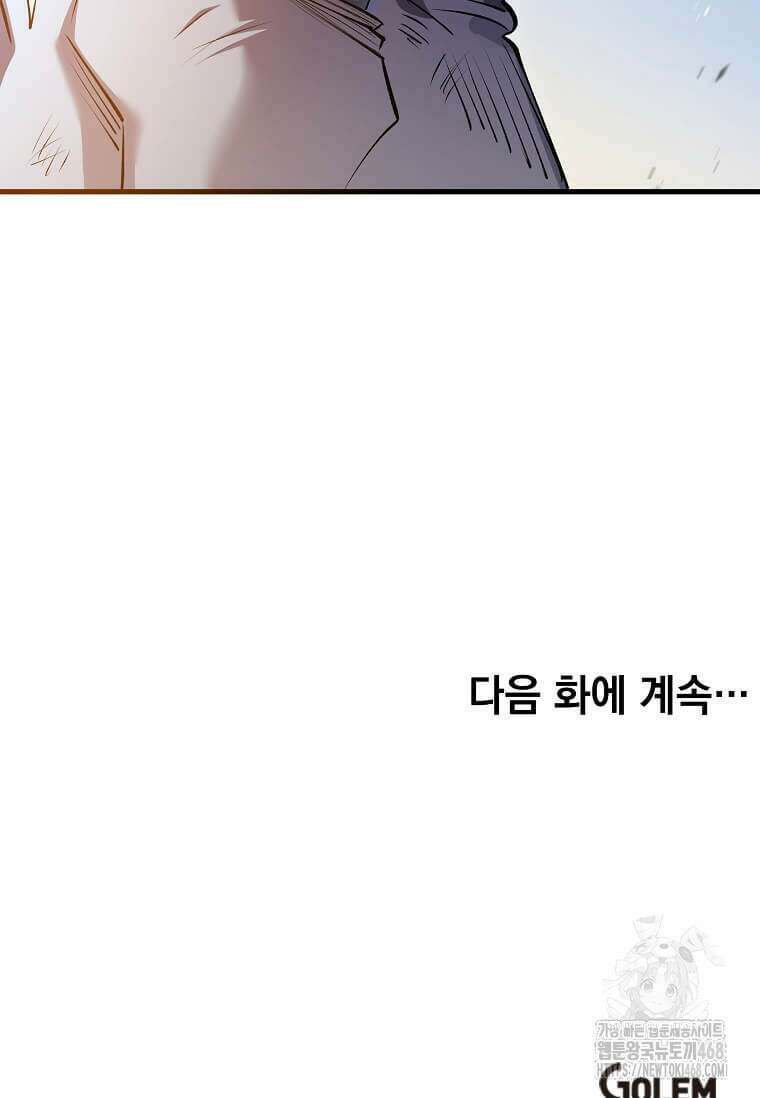 의원, 다시 살다 192화 120