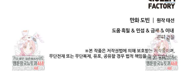 의원, 다시 살다 192화 121