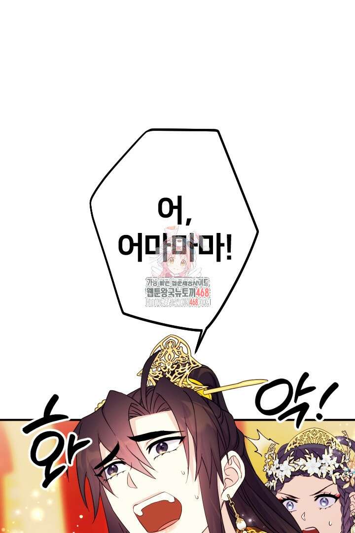 황후궁 체대생 144화 1